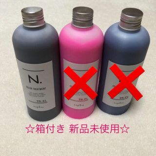 ナプラ(NAPUR)の新品 エヌドット カラートリートメント Si(トリートメント)