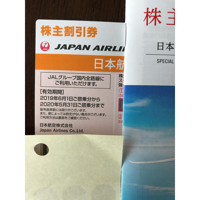 JAL(日本航空)(ジャル(ニホンコウクウ))のJAL 株主優待券 チケットの優待券/割引券(その他)の商品写真