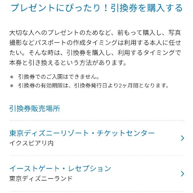 先着3名まで！2パーク年間パスポート 5%オフチケットでお得！ チケットの施設利用券(遊園地/テーマパーク)の商品写真