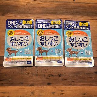 ディーエイチシー(DHC)の愛犬用 DHCの健康食品 おしっこすいすい(犬)