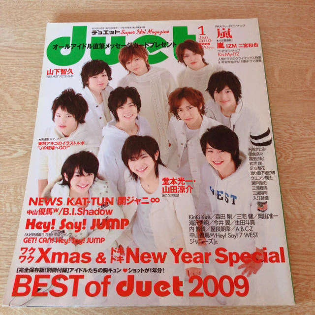 Hey! Say! JUMP(ヘイセイジャンプ)のduet 2010年 1月号 (表紙 Hey! Say! JUMP) エンタメ/ホビーの雑誌(アート/エンタメ/ホビー)の商品写真