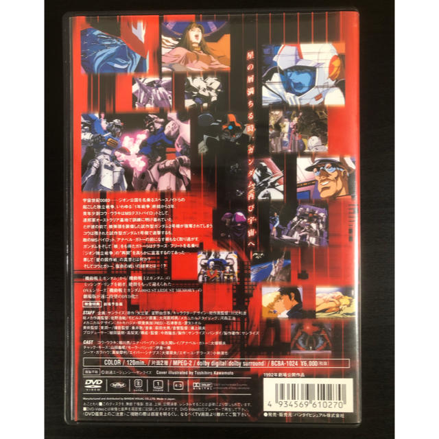 BANDAI(バンダイ)の機動戦士ガンダム 0083 ジオンの残光 DVD エンタメ/ホビーのDVD/ブルーレイ(アニメ)の商品写真