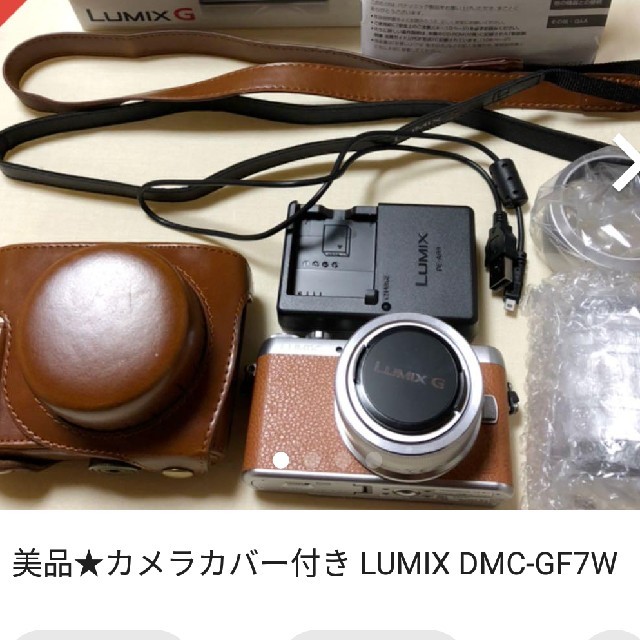 美品★カメラカバー付き LUMIX DMC-GF7W