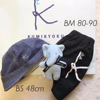 クミキョク(kumikyoku（組曲）)の【3点】美品 組曲 BS/48cm BM/80-90 デニム帽子 オーバーパンツ(帽子)