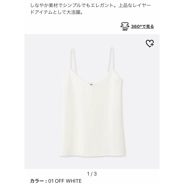 UNIQLO(ユニクロ)の📍めれ様 専用 新品 UNIQLO ユニクロ ドレープキャミソール2点セット レディースのトップス(キャミソール)の商品写真