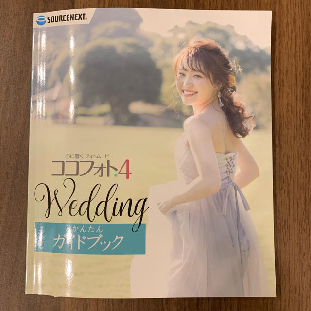 新品未使用 心に響くwedding フォトムービー ココフォト4 ソフト