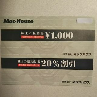 マックハウス(Mac-House)のなな様専用です(ショッピング)