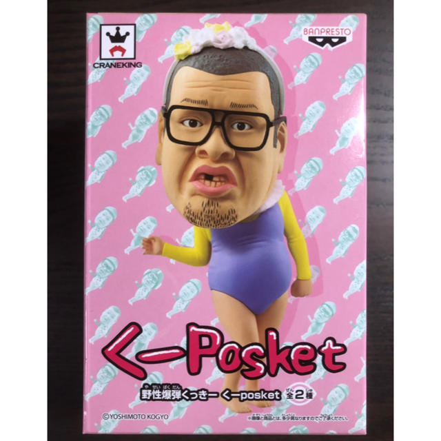野性爆弾 クッキー フィギュアの通販 by rikoMADE｜ラクマ