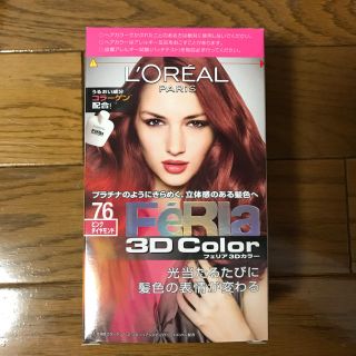 ロレアルパリ(L'Oreal Paris)のロレアルパリ フェリア3Dカラー(カラーリング剤)