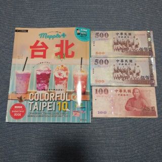 オウブンシャ(旺文社)のMAPPLE　PLUS 台北　まっぷる(地図/旅行ガイド)