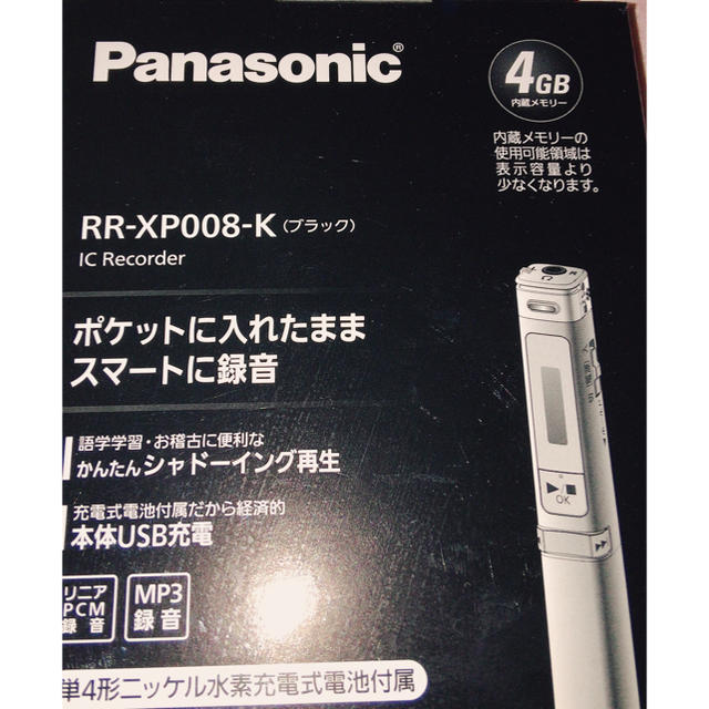 Panasonic(パナソニック)のPanasonic lCレコーダー スマホ/家電/カメラのオーディオ機器(その他)の商品写真
