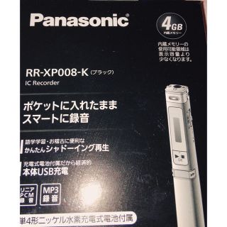 パナソニック(Panasonic)のPanasonic lCレコーダー(その他)