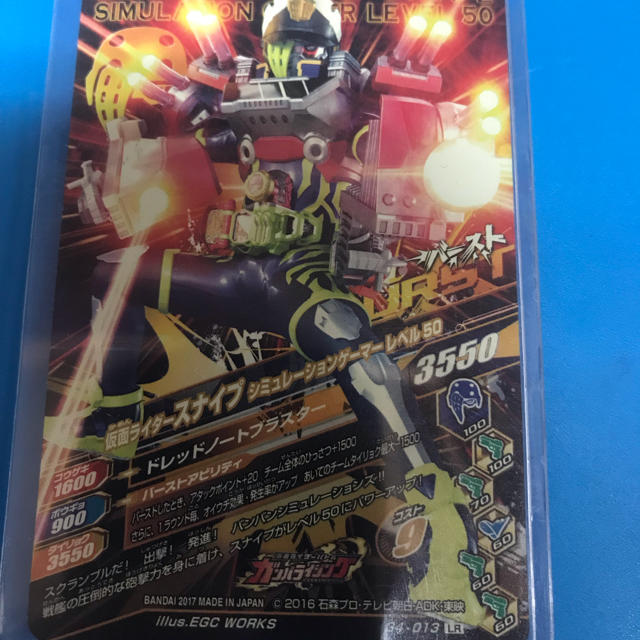 仮面ライダーバトル ガンバライド(カメンライダーバトルガンバライド)のガンバライジング  仮面ライダースナイプ エンタメ/ホビーのトレーディングカード(シングルカード)の商品写真