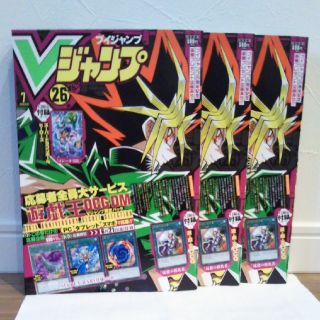 ユウギオウ(遊戯王)のVジャンプ 7月号

(漫画雑誌)