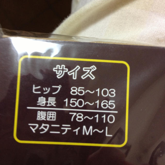 マタニティサポートストッキング 1枚組 キッズ/ベビー/マタニティのマタニティ(マタニティウェア)の商品写真