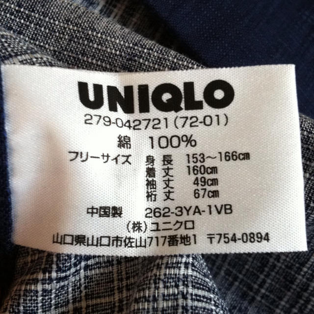 UNIQLO(ユニクロ)の浴衣 レディースの水着/浴衣(浴衣)の商品写真