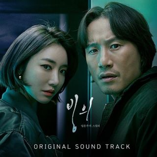 韓国ドラマ《憑依》 OST　CD
韓国正規品・新品・未開封 (テレビドラマサントラ)