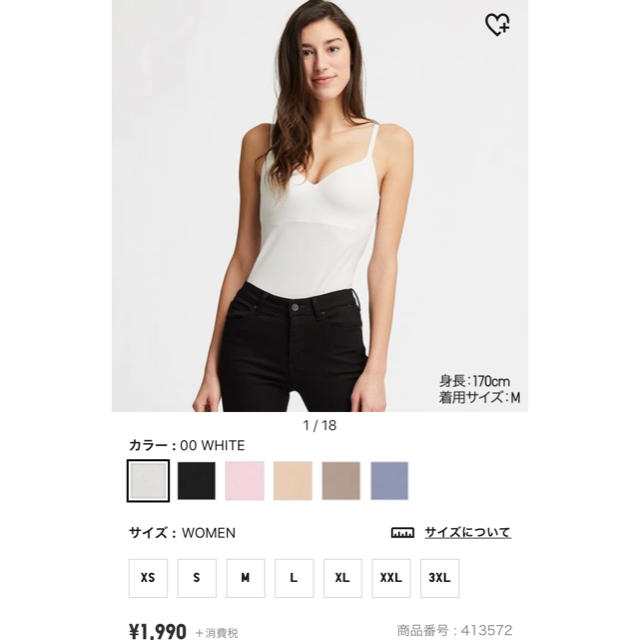 UNIQLO(ユニクロ)のピヨ☆ちゃん様★5月中値下げ★新品★UNIQLOシームレスVネックブラキャミ白S レディースのトップス(キャミソール)の商品写真