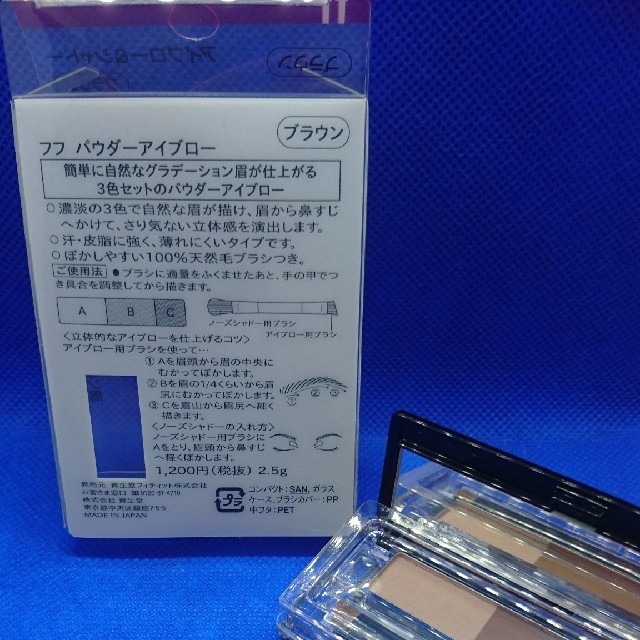 SHISEIDO (資生堂)(シセイドウ)の資生堂 フフ パウダーアイブロー ブラウン コスメ/美容のベースメイク/化粧品(パウダーアイブロウ)の商品写真