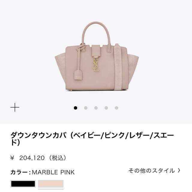 超格安価格 Saint Laurent - イヴサンローラン ハンドバッグ