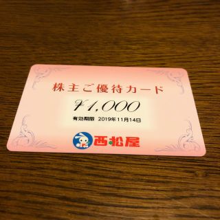 ニシマツヤ(西松屋)の西松屋 株主優待カード1000円(ショッピング)