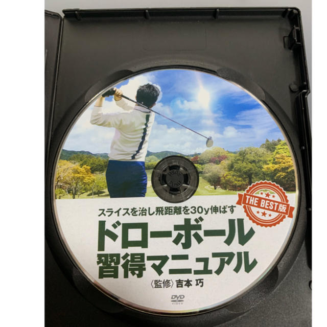 ゴルフDVD 吉田巧 ドローボール習得マニュアル