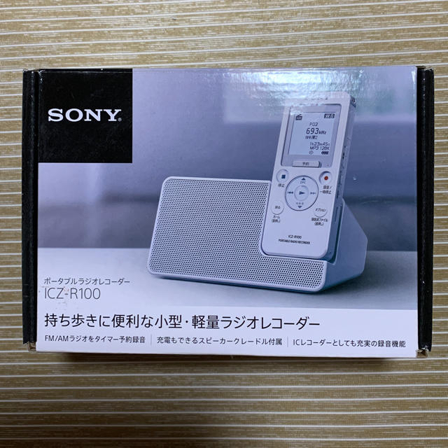 ソニー ポータブルラジオレコーダー ICZ-R100 録音機能付き 変わん ソニー ポータブルラジオレコーダー ICZ-R100 録音機能付き 変わん