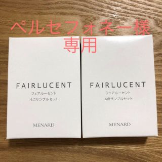 メナード(MENARD)のメナード フェアルーセント4点サンプル品 2点セット(サンプル/トライアルキット)