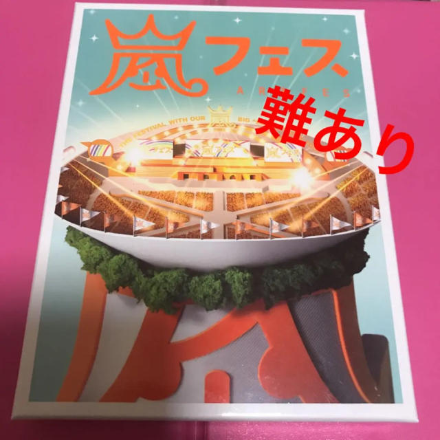 嵐(アラシ)の嵐/ARASHI アラフェス 2012 エンタメ/ホビーのDVD/ブルーレイ(ミュージック)の商品写真