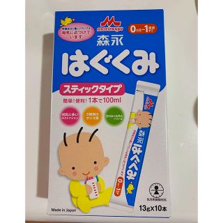 モリナガニュウギョウ(森永乳業)のはぐくみスティックタイプ 粉ミルク(その他)