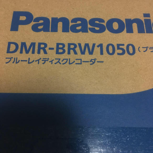 【値下げ-26日まで】パナソニック ブルーレイレコーダー DMR-BRW1050テレビ/映像機器