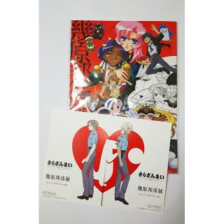 幾原邦彦展図録・未開封ポストカード付き(その他)