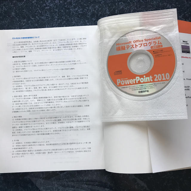 日経BP(ニッケイビーピー)のMicrosoft PowerPoint 2010 エンタメ/ホビーの本(資格/検定)の商品写真