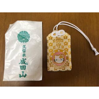 ハローキティ(ハローキティ)のキティちゃん御守り(その他)