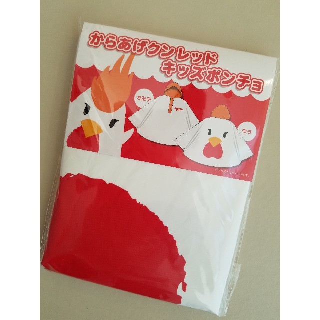 からあげくんレッド キッズポンチョ エンタメ/ホビーのおもちゃ/ぬいぐるみ(キャラクターグッズ)の商品写真