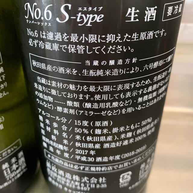 新政 No.6 新政 No.6