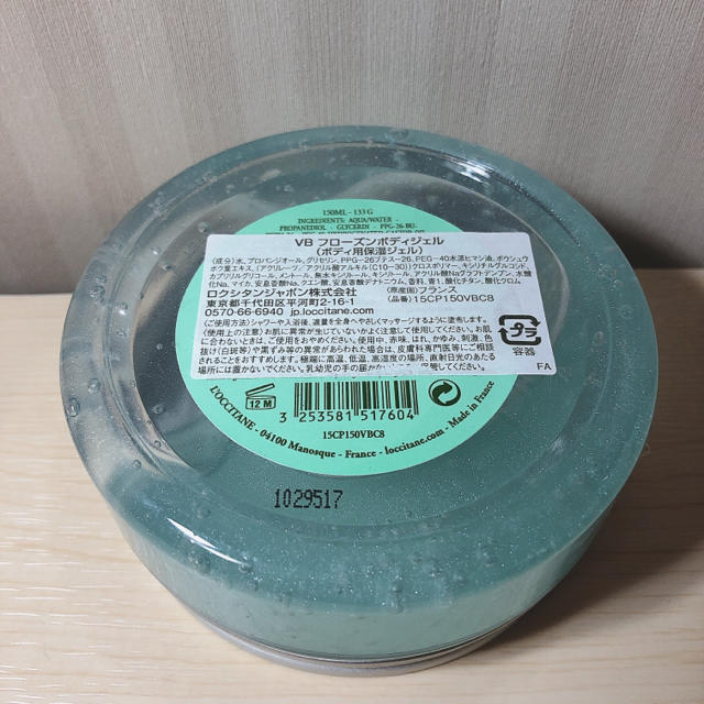 L'OCCITANE(ロクシタン)の新品 ロクシタン ヴァーベナ フローズンボディジェル   150ml コスメ/美容のボディケア(ボディローション/ミルク)の商品写真