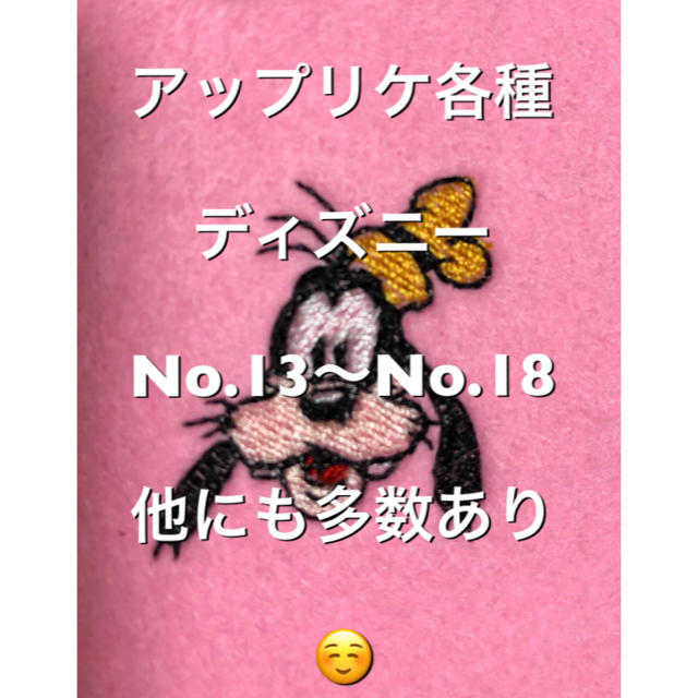 Disney ハンドメイド 刺繍アップリケ ディズニーの通販 By のん S Shop ディズニーならラクマ
