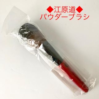 コウゲンドウ(江原道(KohGenDo))の⭐️【新品】Koh GenDo 江原道★パウダーブラシ【送料込】⭐️(その他)