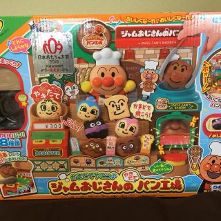 アンパンマン(アンパンマン)の【追加購入パンセット付】アンパンマン ジャムおじさんのパン工場(キャラクターグッズ)