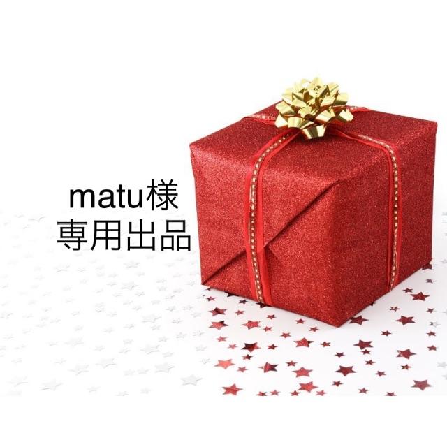 matu出品