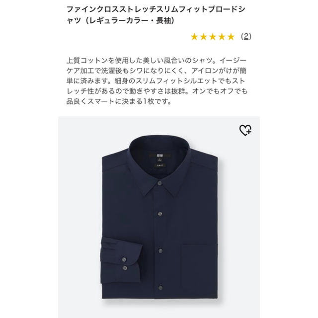 UNIQLO(ユニクロ)のファインクロスストレッチスリムフィットブロードシャツ  ユニクロ メンズのトップス(シャツ)の商品写真