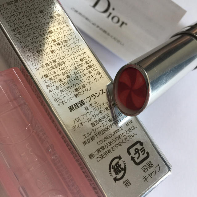 Dior(ディオール)のディオール アディクトリップグロウマックス   専用 コスメ/美容のベースメイク/化粧品(口紅)の商品写真