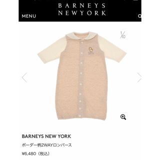 バーニーズニューヨーク(BARNEYS NEW YORK)のバーニーズ ニューヨーク ロンパース 70cm(ロンパース)