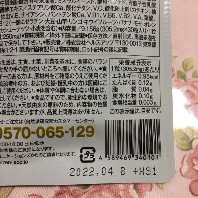 和麹づくしの雑穀生酵素 コスメ/美容のダイエット(ダイエット食品)の商品写真