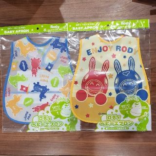 ロディ(Rody)のロディ　ベビーエプロン　2枚(お食事エプロン)