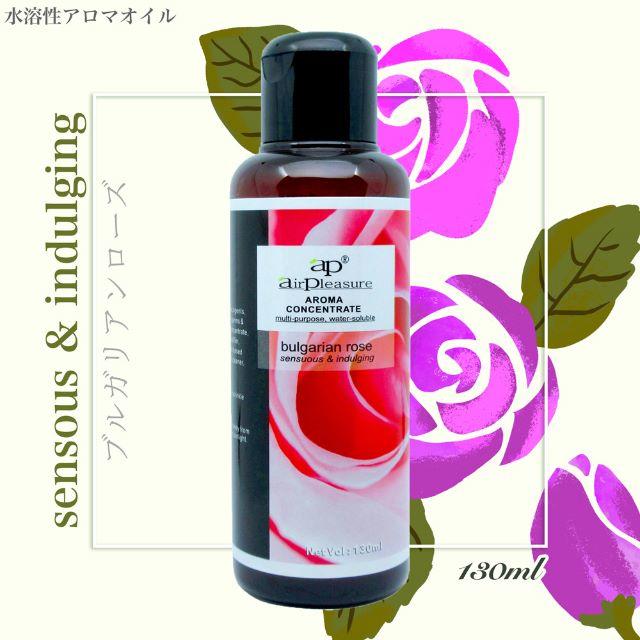 水溶性アロマオイル 130ml ブルガリアンローズ コスメ/美容のリラクゼーション(アロマオイル)の商品写真