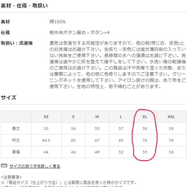 GU(ジーユー)の【GU】 フロントボタンブラウス ７分袖 レディースのトップス(シャツ/ブラウス(長袖/七分))の商品写真