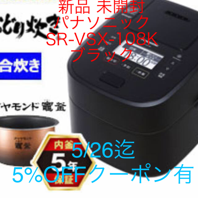 パナソニック 炊飯器 SR-SSX100-W オリジナルモデル SR-VSX10