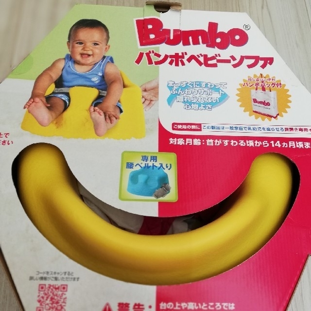 Bumbo(バンボ)のバンボ　黄色 キッズ/ベビー/マタニティのキッズ/ベビー/マタニティ その他(その他)の商品写真